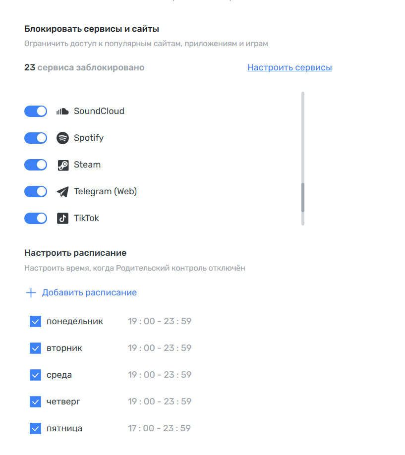 Родительский контроль *border