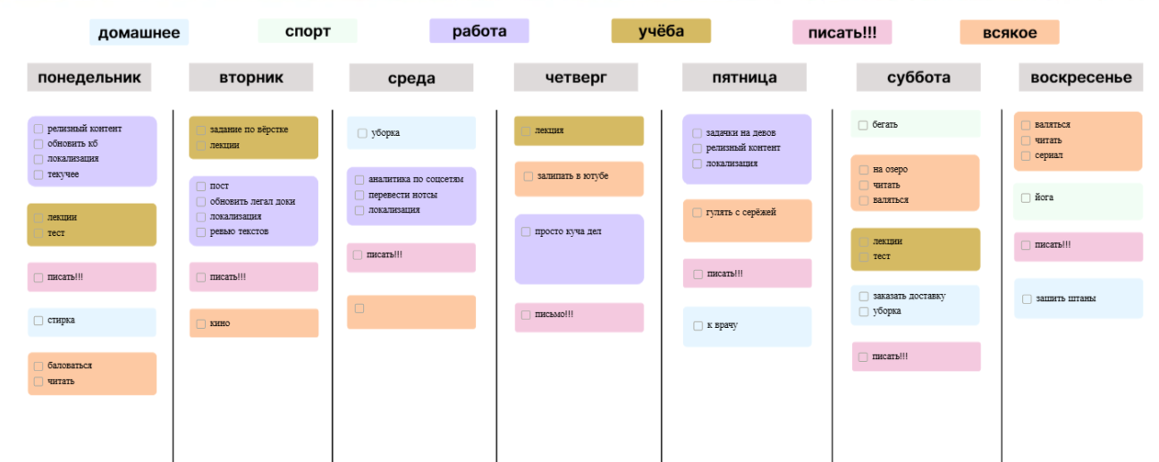 График на неделю *border