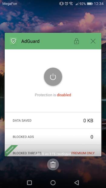 adguard android starts stop