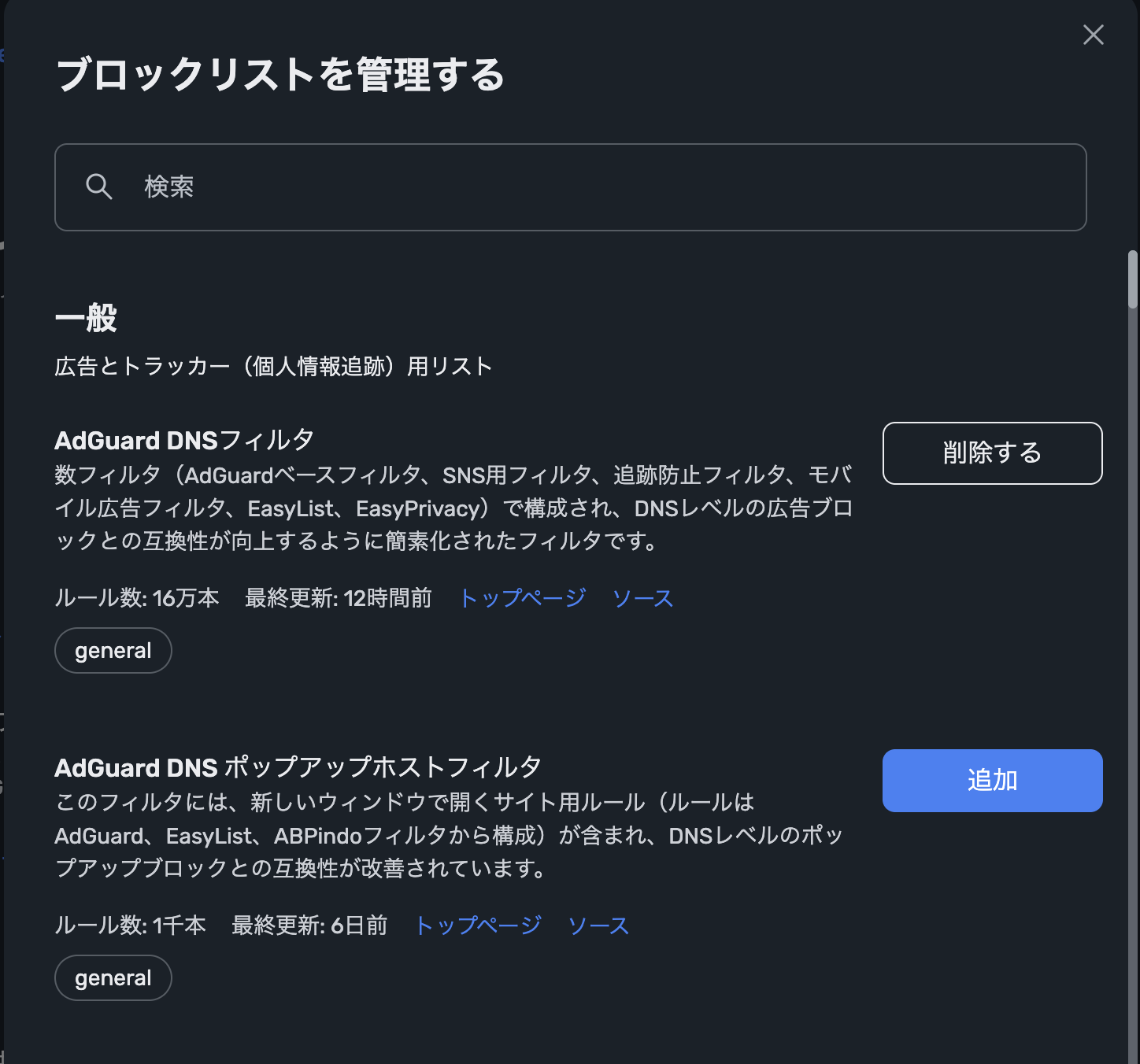 一般的なブロックリスト *border