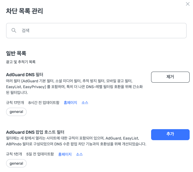 일반 차단 목록 *border