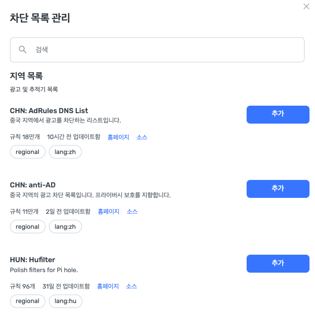 지역 차단 목록 *border