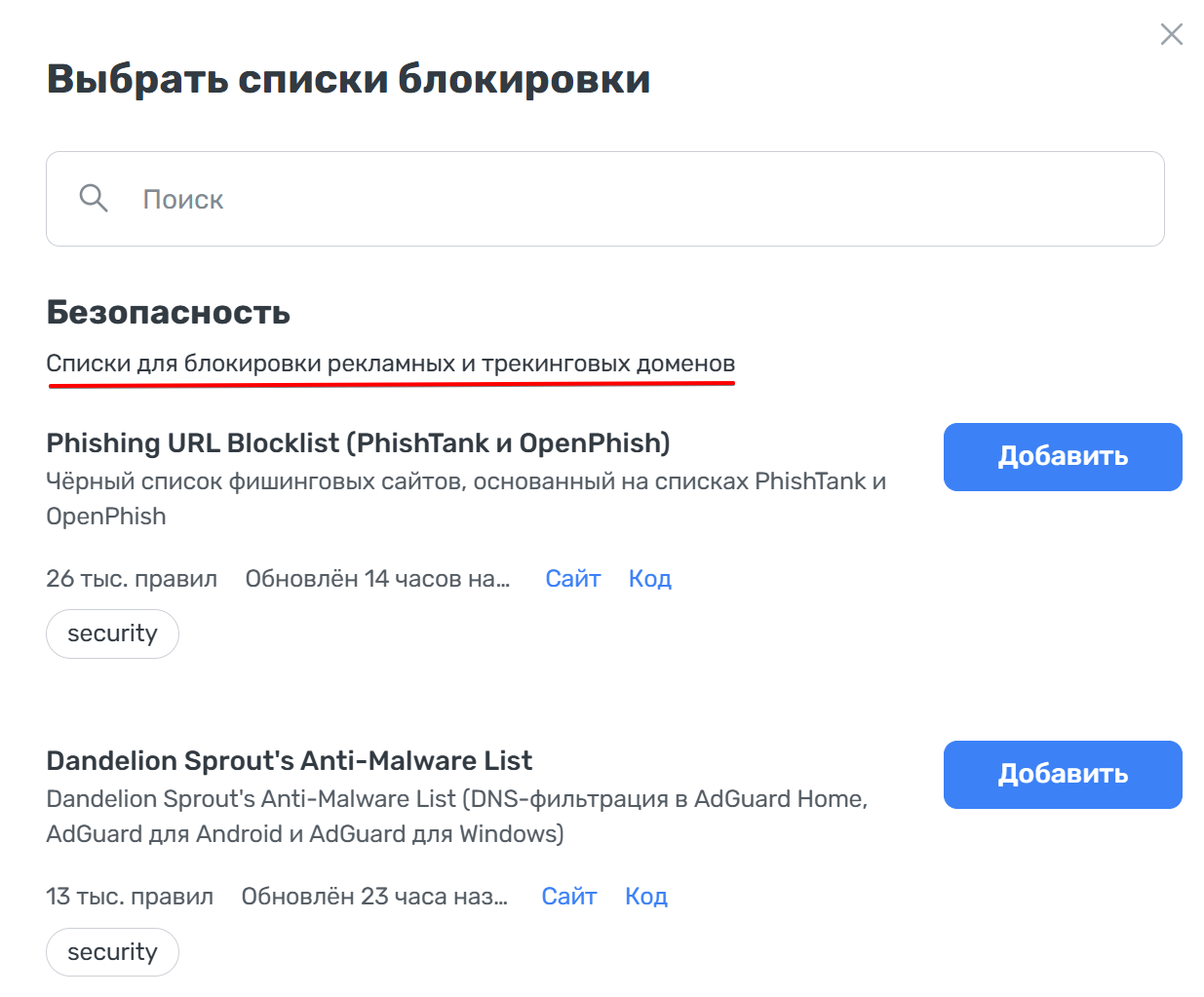 Списки безопасности *border