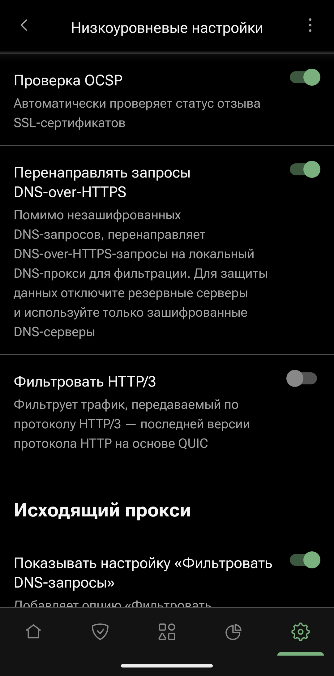 HTTP/3-фильтрация *mobile_border