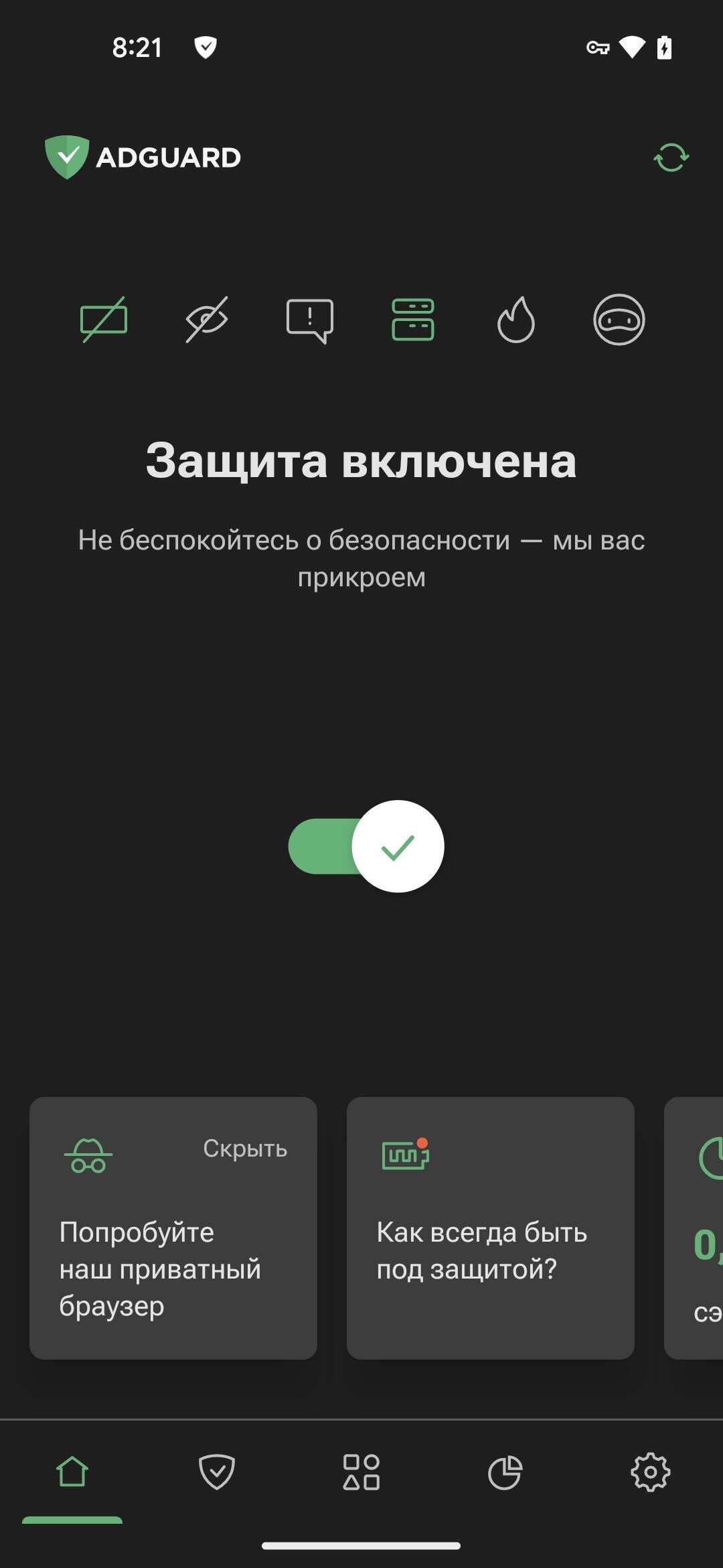 Попробуйте наш приватный браузер *mobile