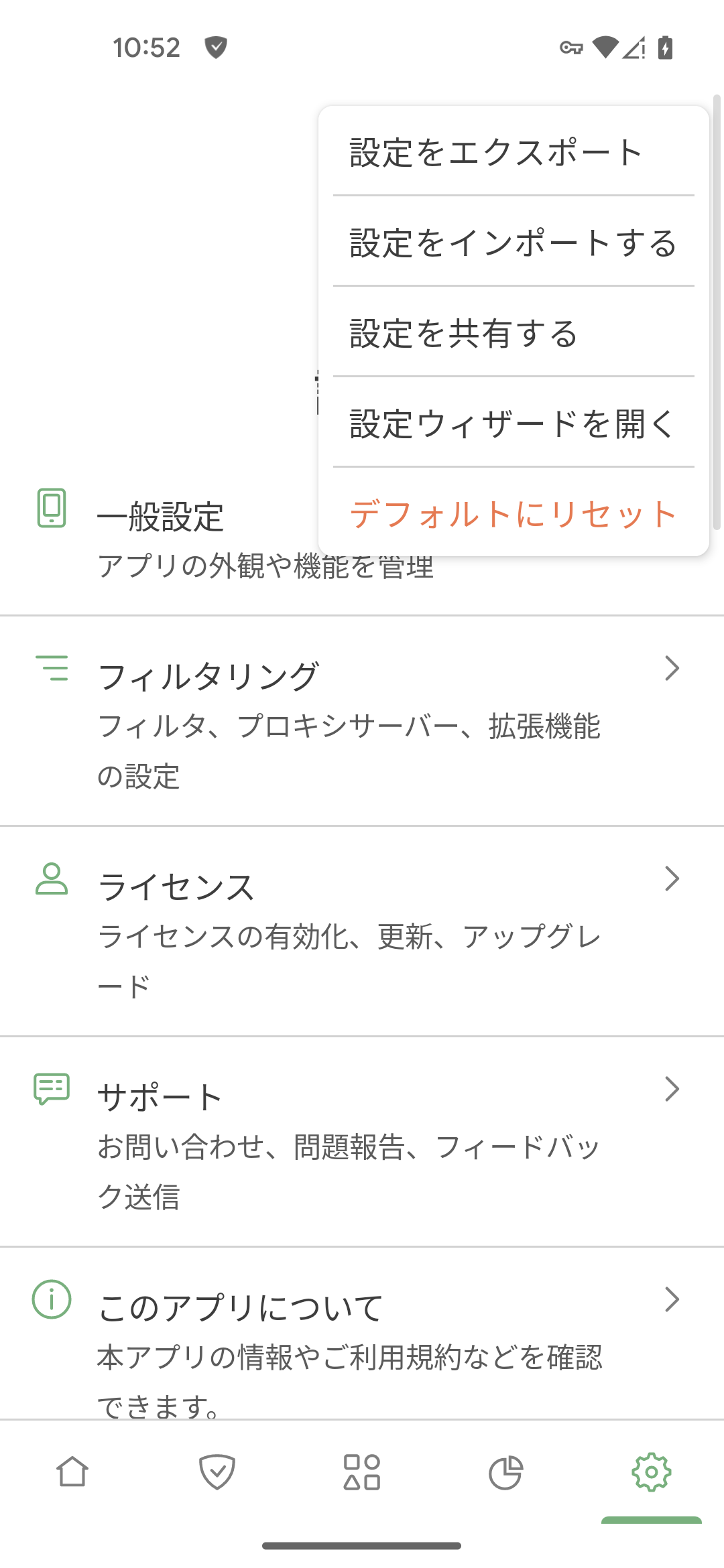 設定共有 *mobile