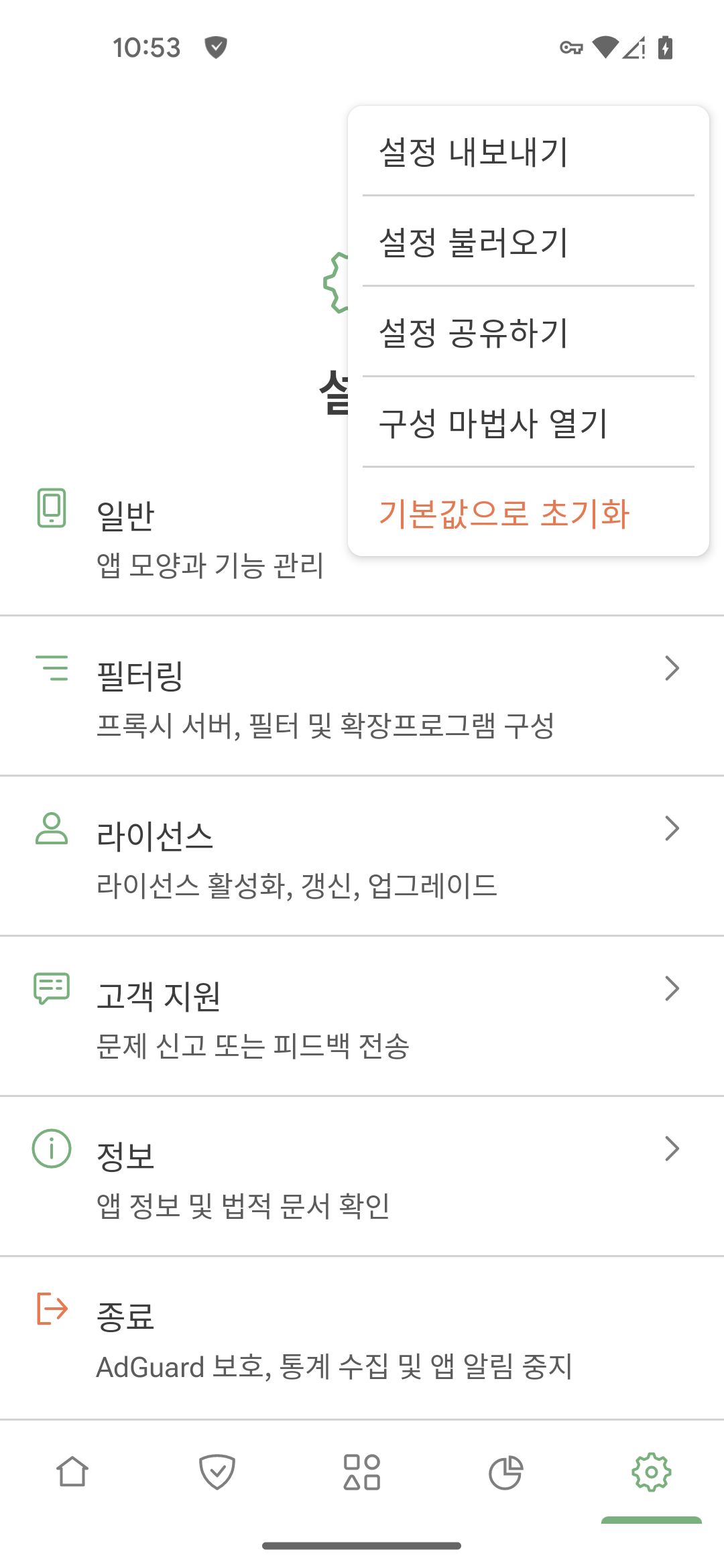 설정 공유 *mobile border