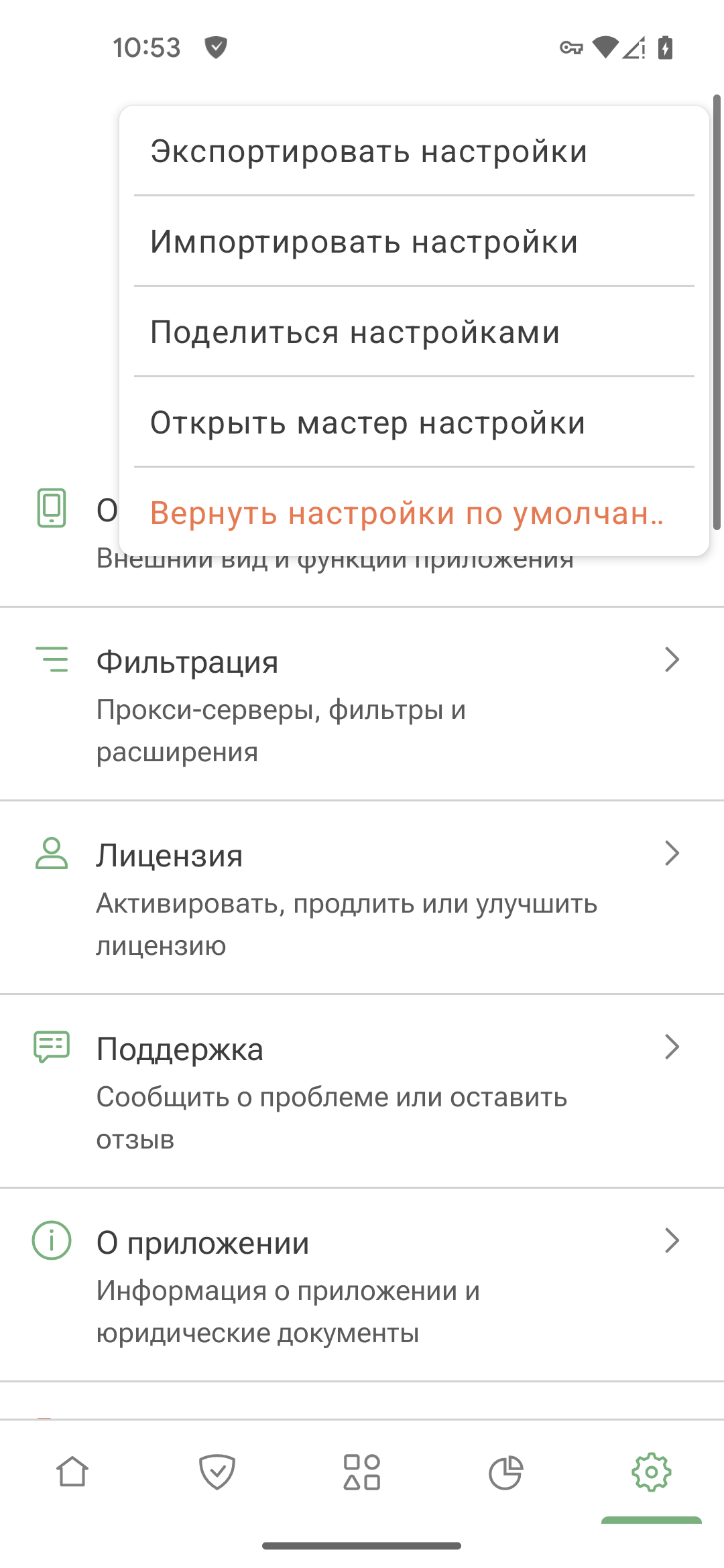 Поделиться настройками *mobile