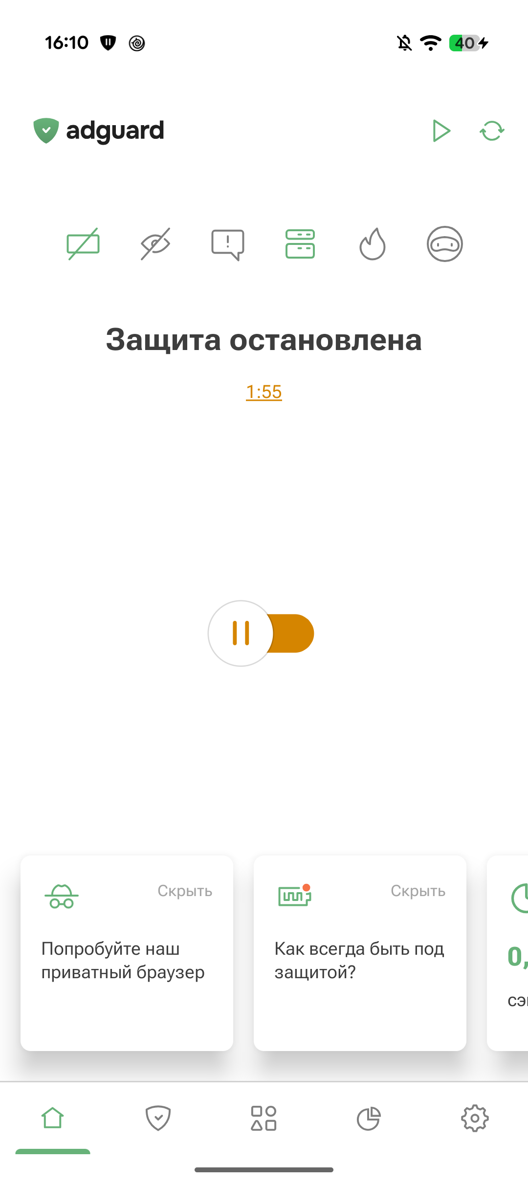 Приостановка защиты *mobile