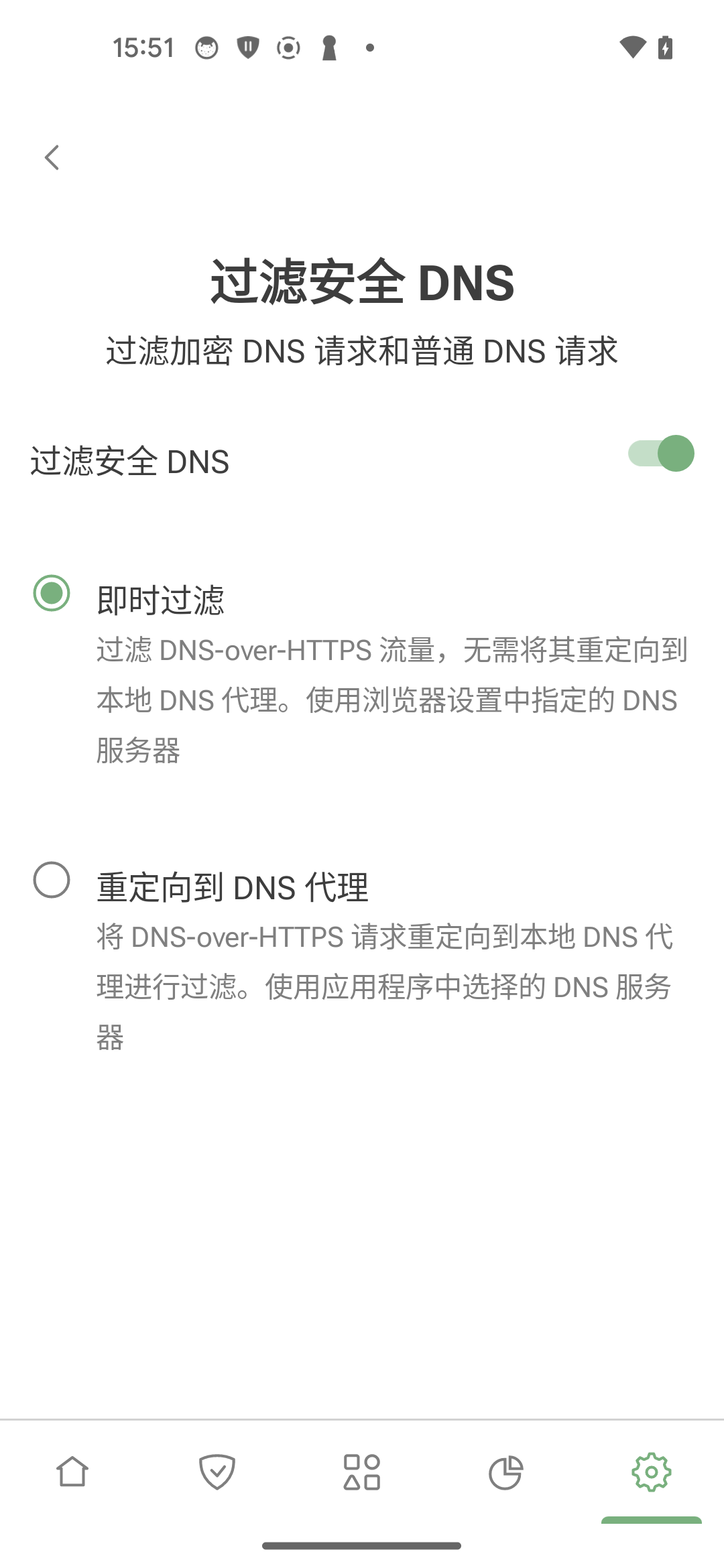 安全 DNS *mobile