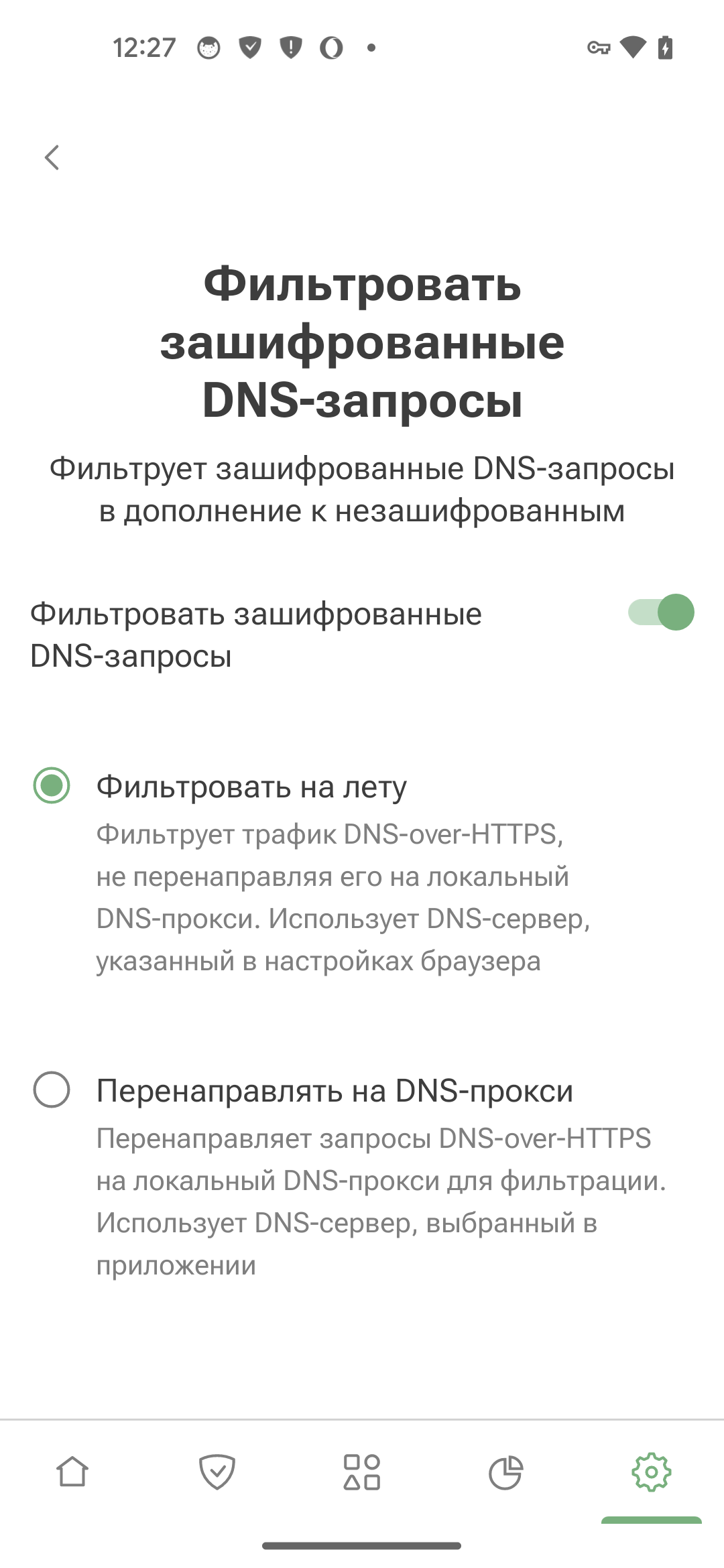 DNS-фильтрация *mobile
