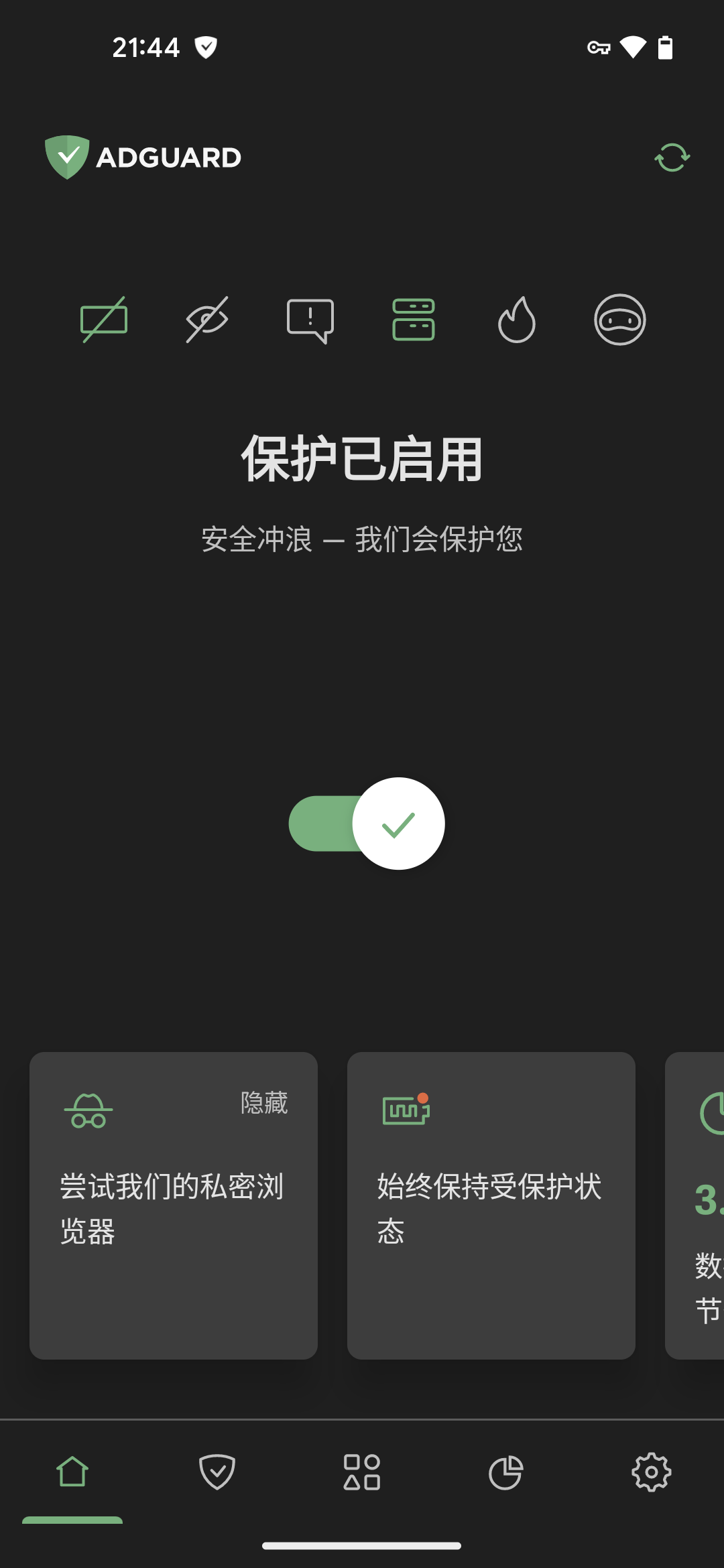 尝试使用我们的私密浏览器 *mobile_border