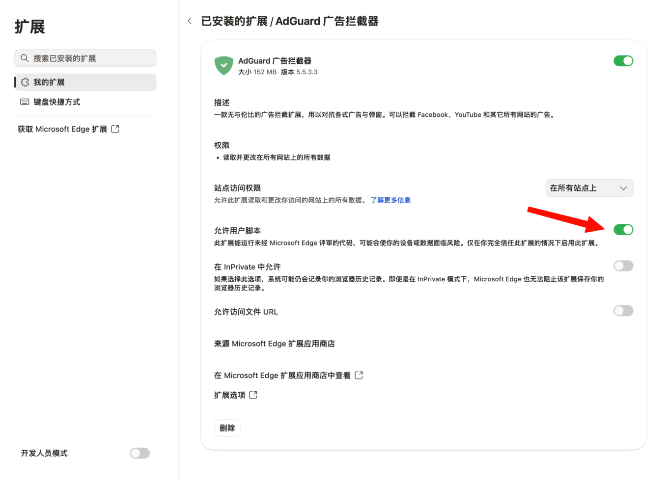 管理扩展