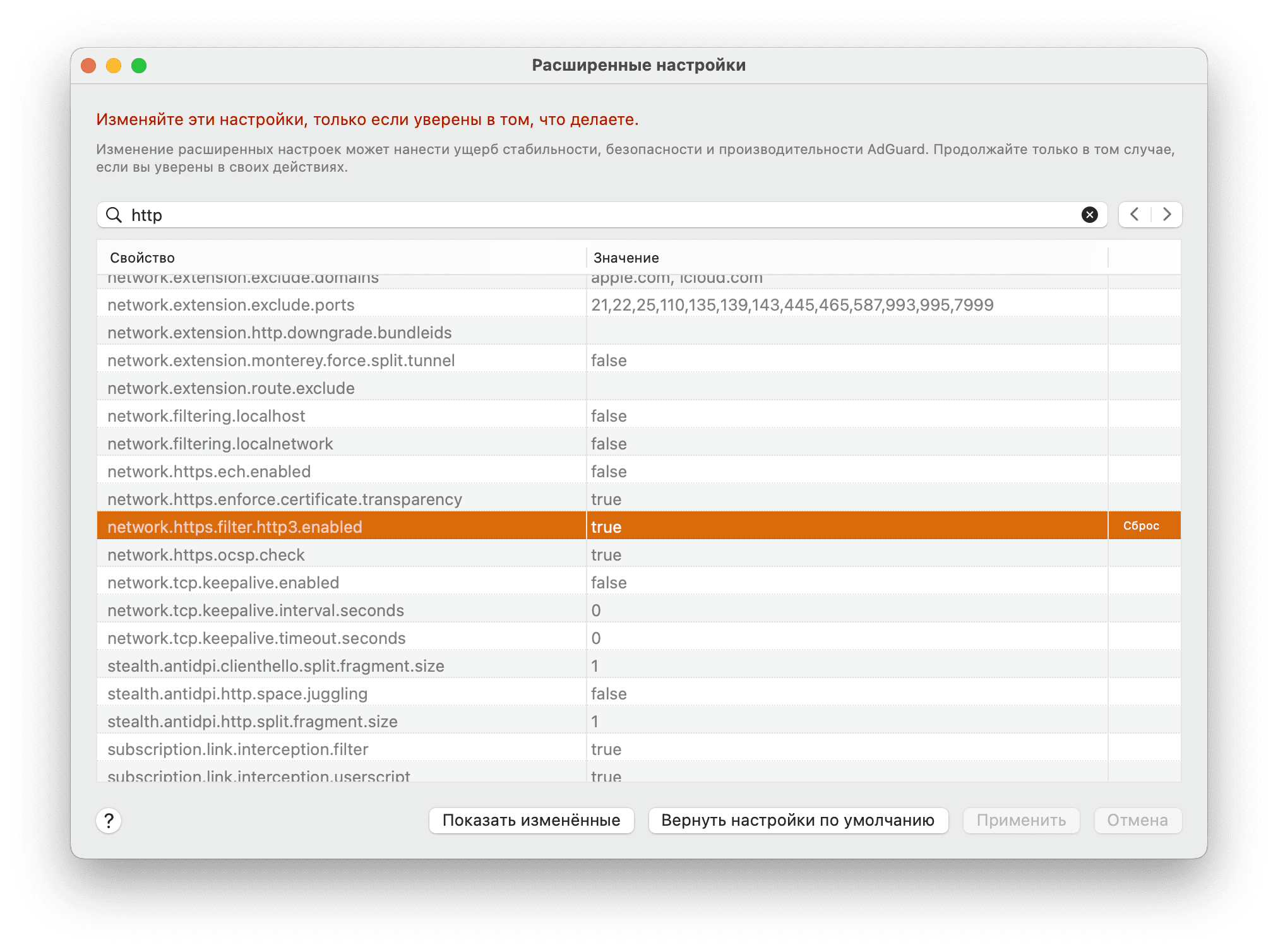 Поддержка HTTP/3 *mobile border