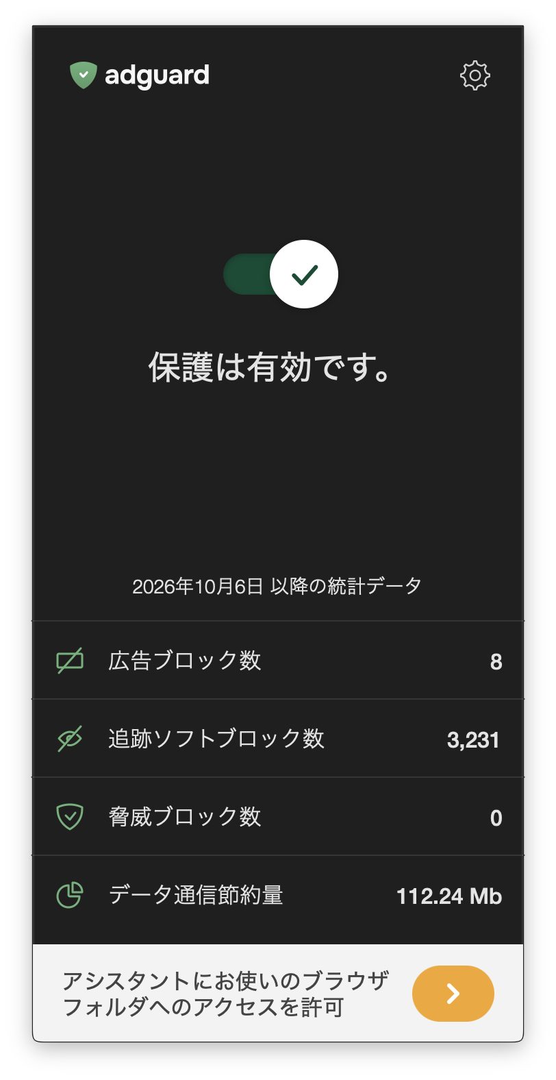 設定ウィンドウ *mobile