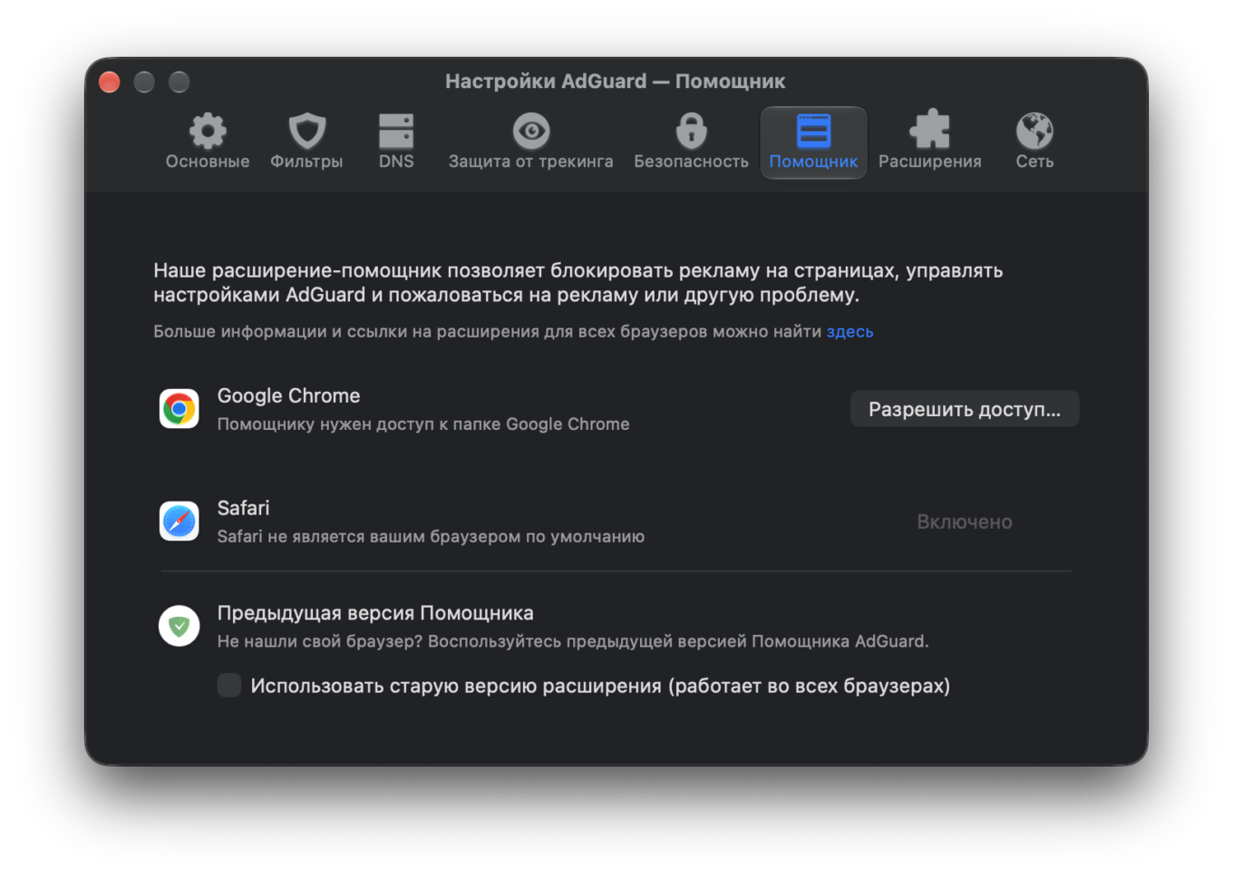 Окно настроек *border