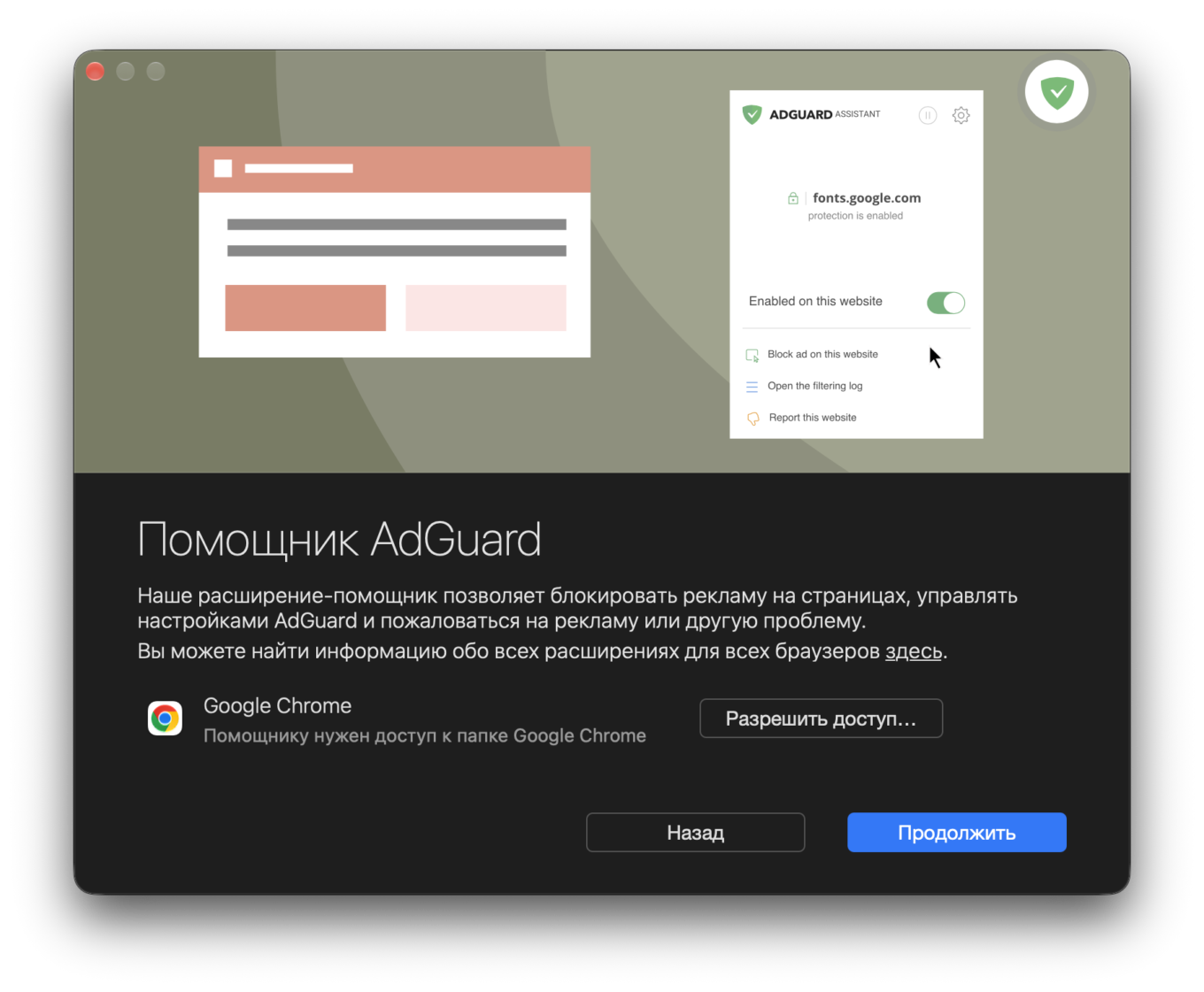 Окно первого запуска *border
