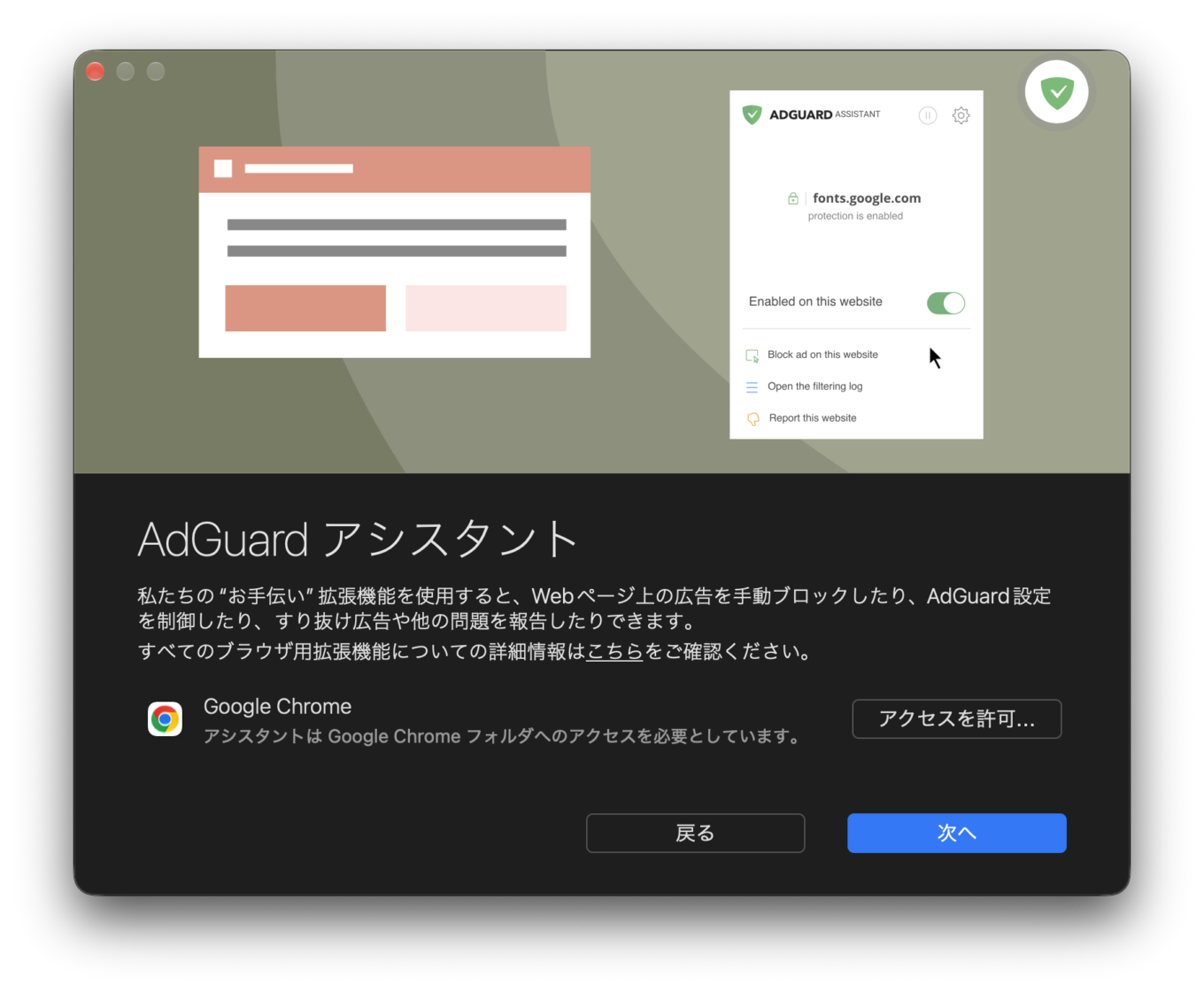 初回起動ウィンドウ