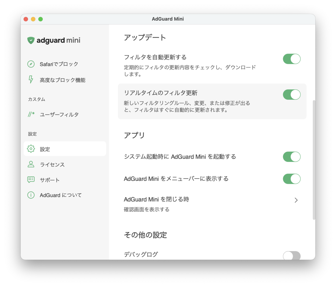 リアルタイム更新 *border