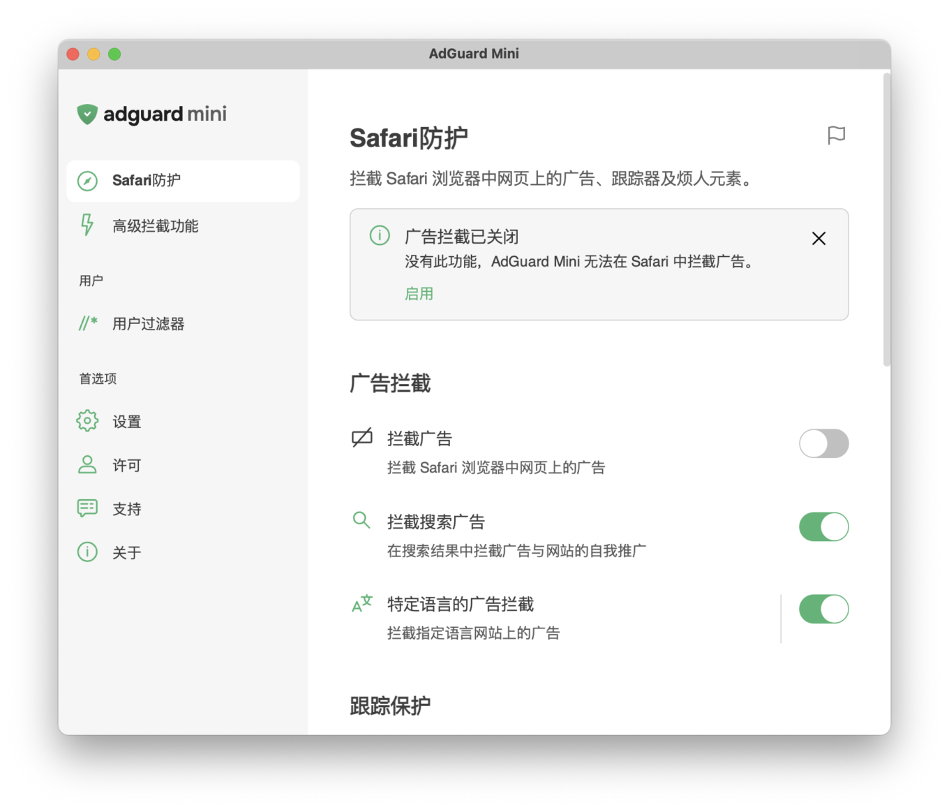 普通建议