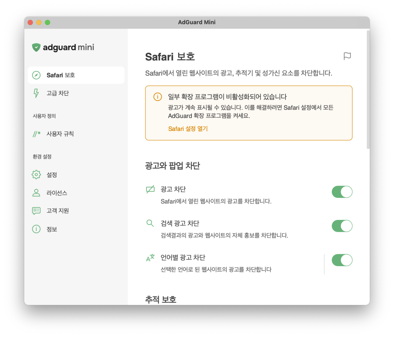 주황색 알림