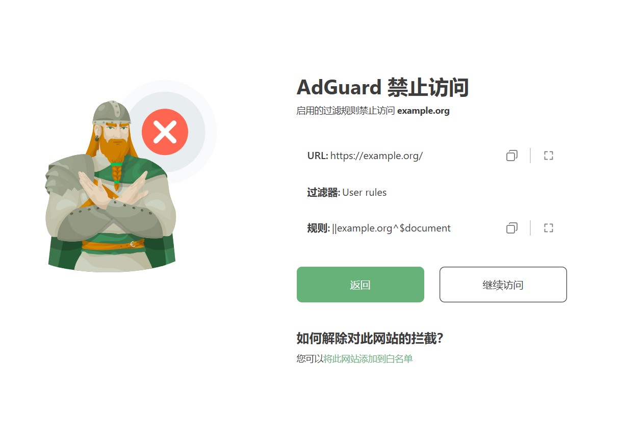 过滤规则拦截的网站 *border