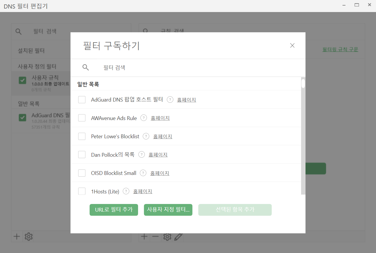 DNS 필터 *border