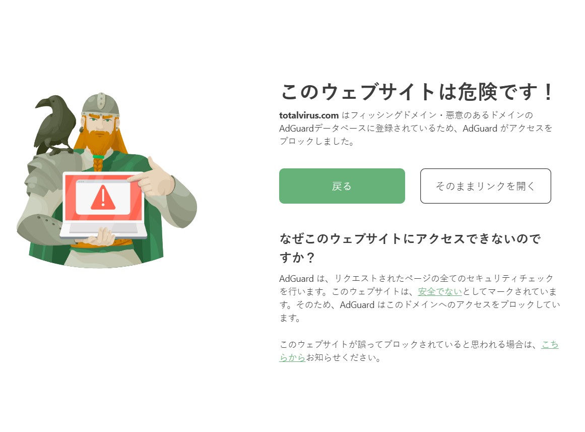 危険なウェブサイト *境界線