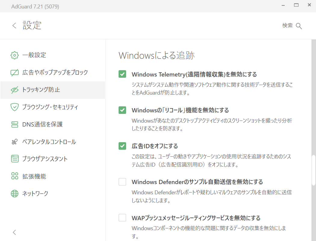 Windows Recall を無効にする