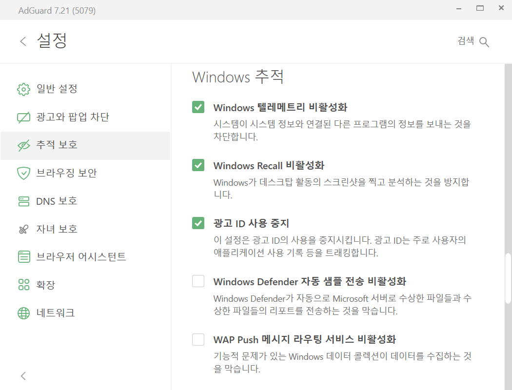Disable Windows Recall