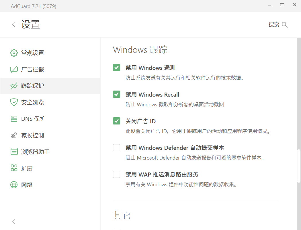 Disable Windows Recall