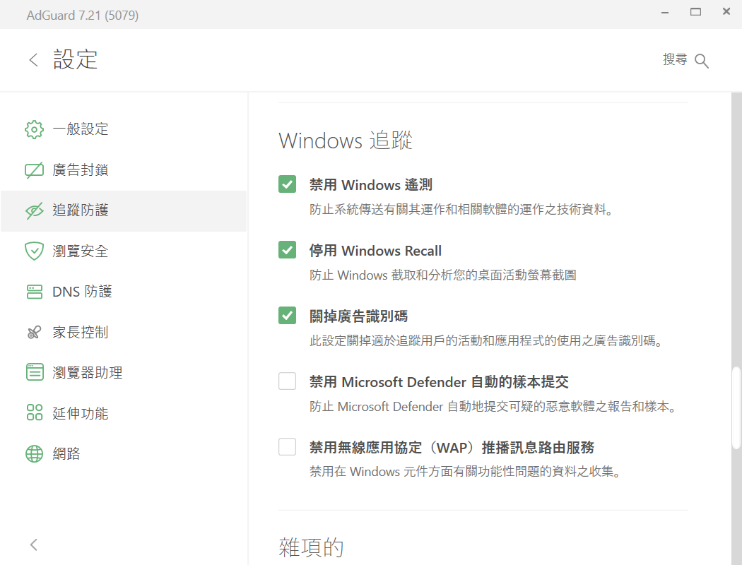 Disable Windows Recall