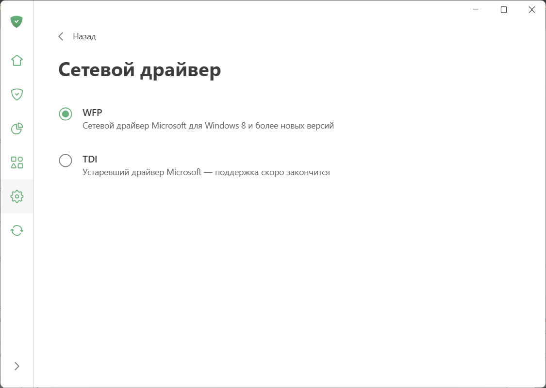 Выбрать драйвер