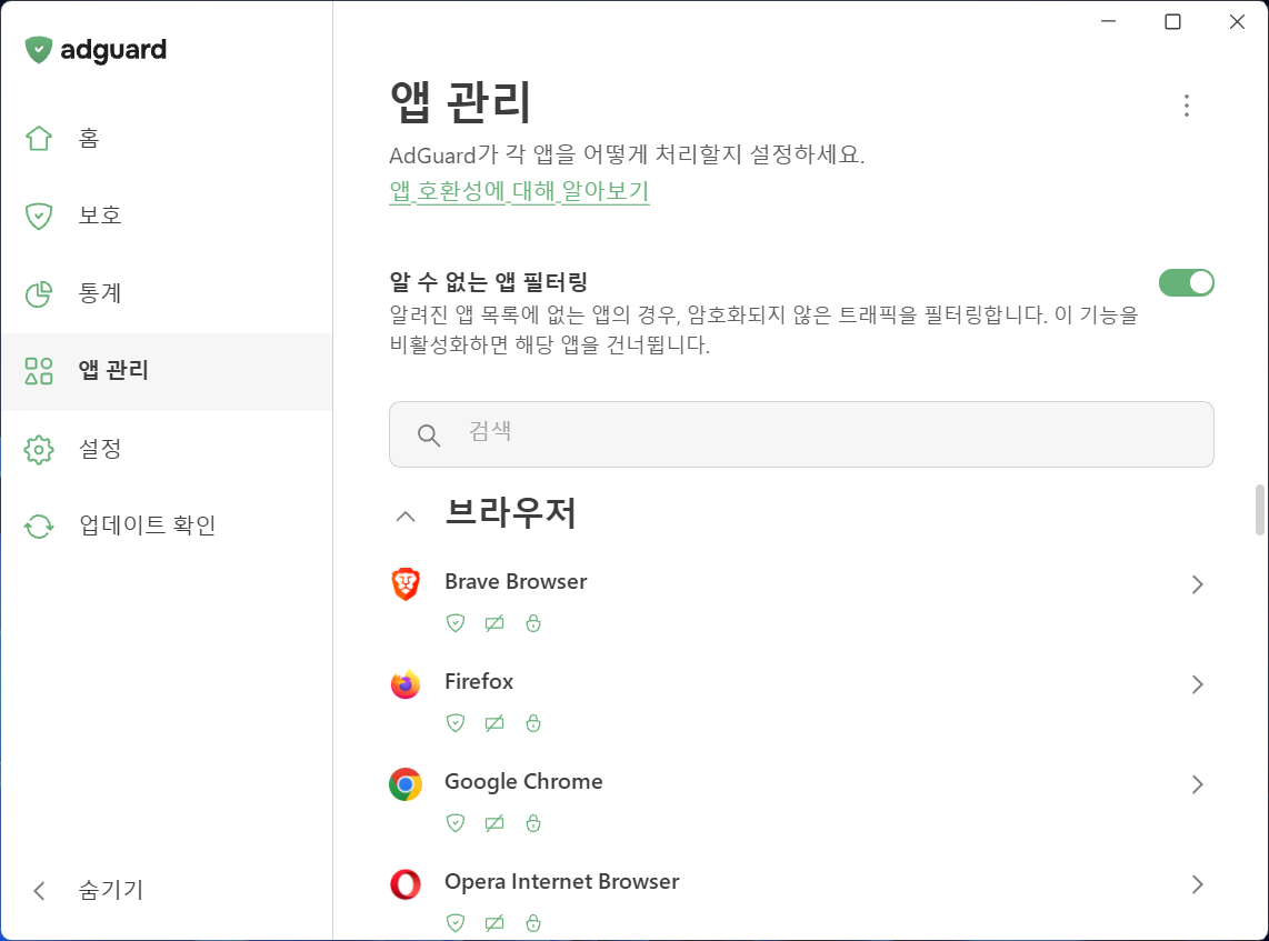 앱 관리
