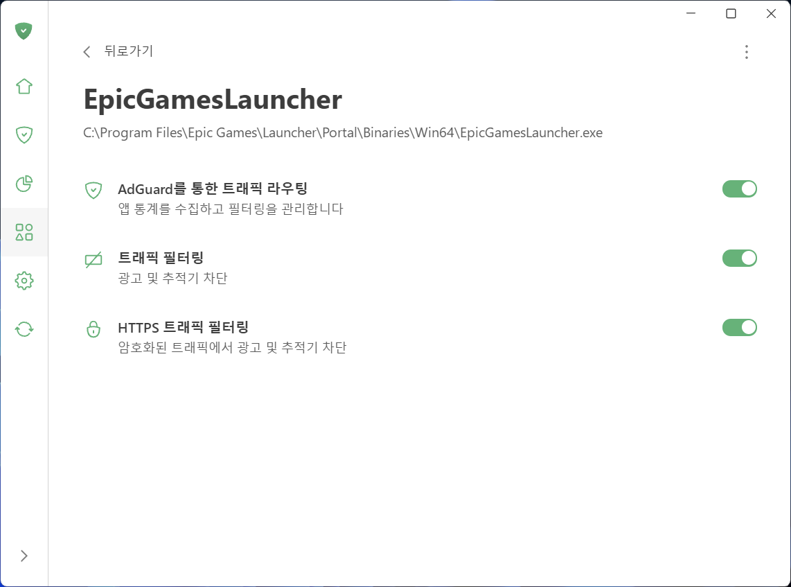앱 관리의 앱