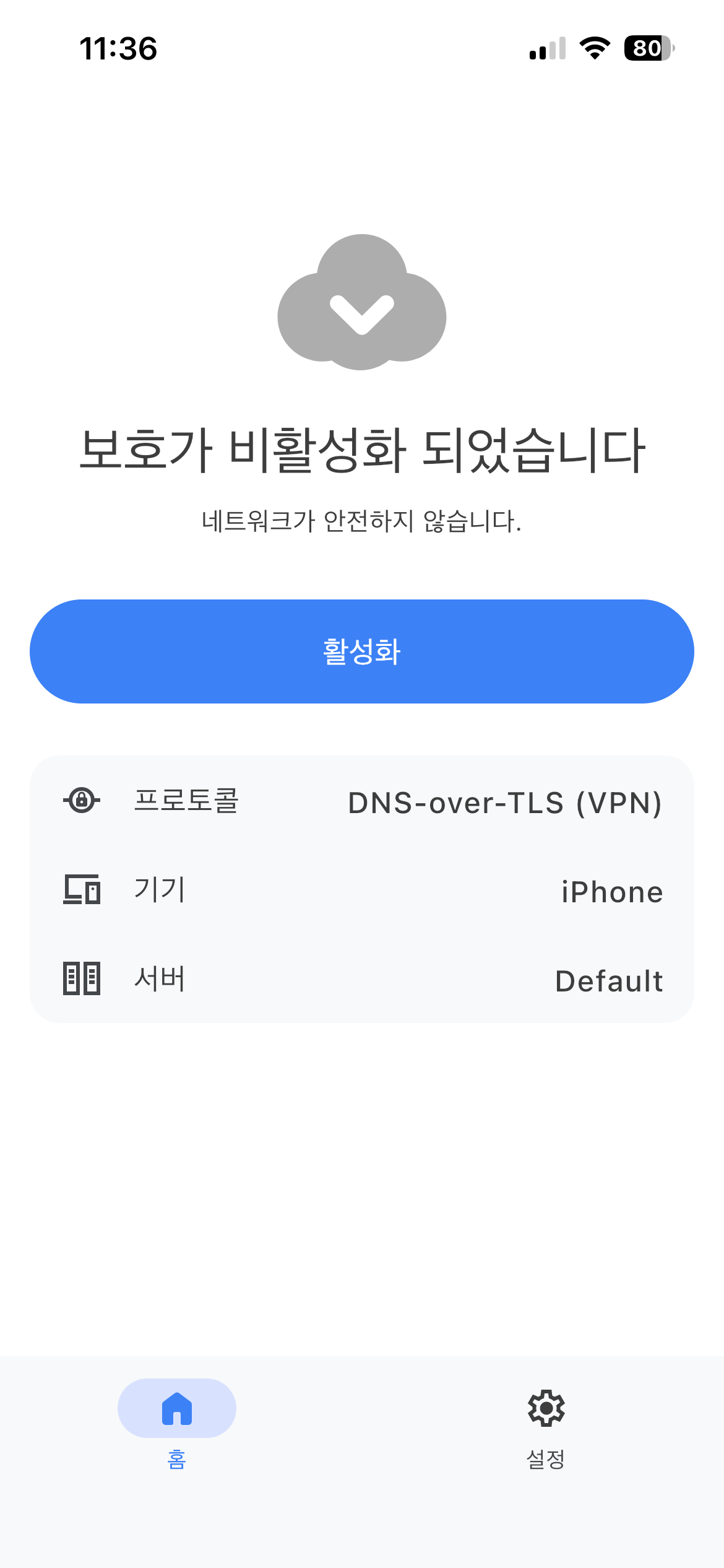 DNS 보호 *mobile