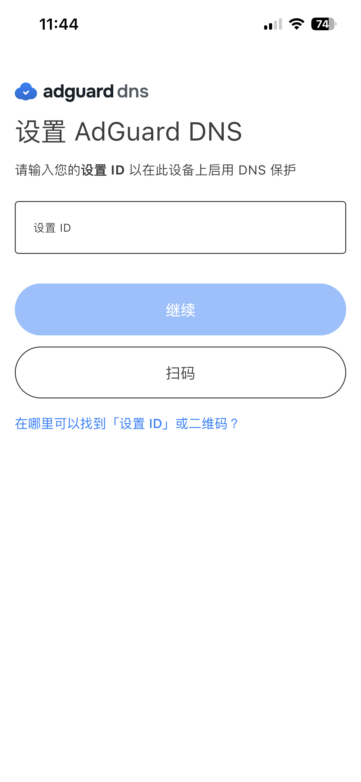 粘贴 Setup ID *mobile_border