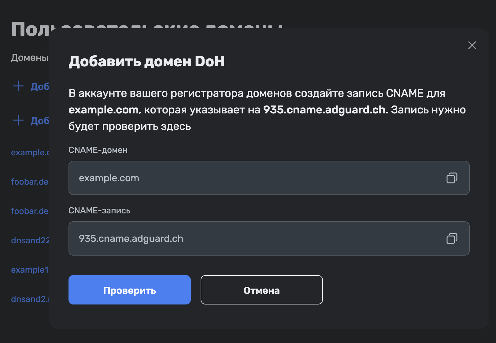 Запись CNAME *mobile