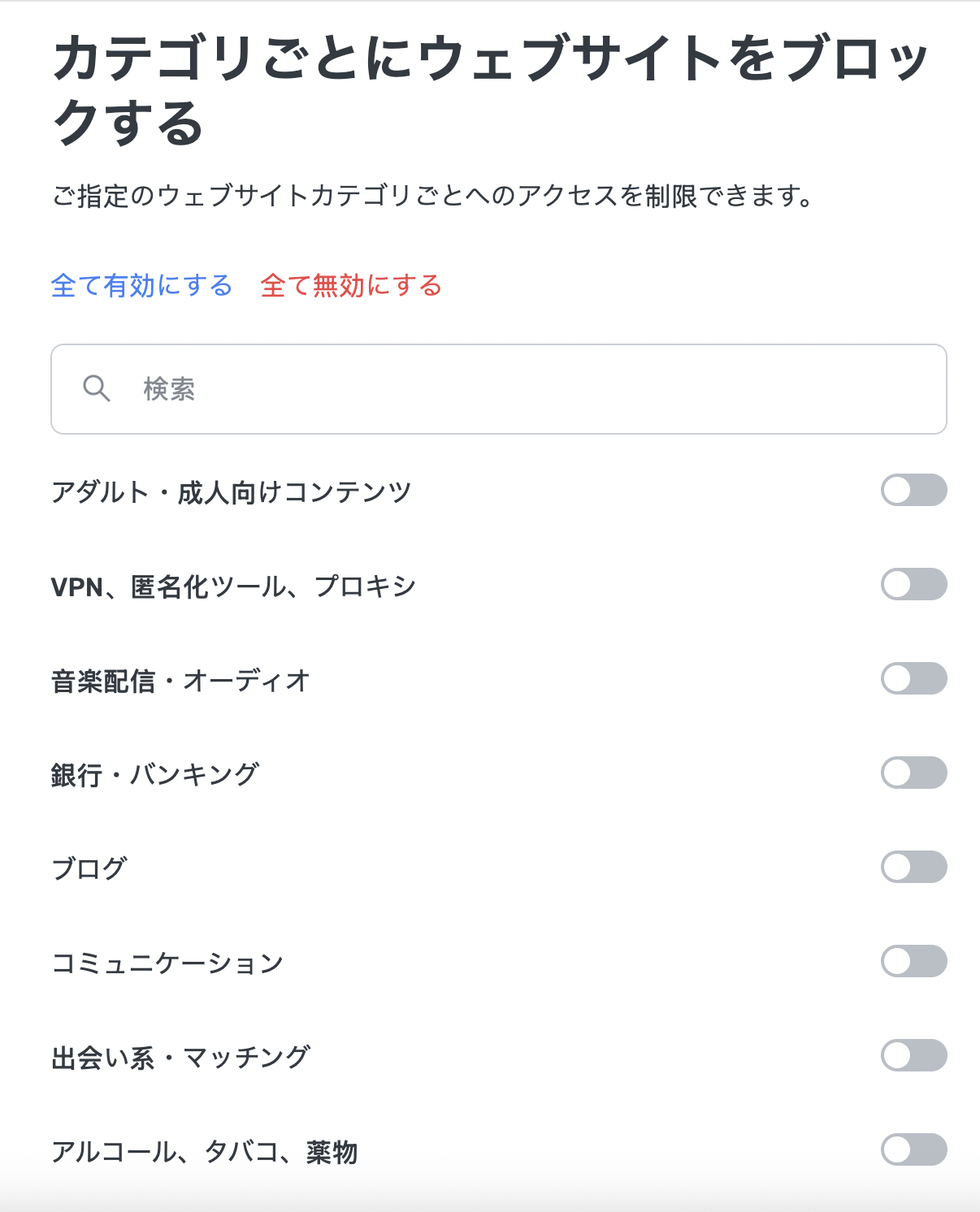 Category-based blocking *border