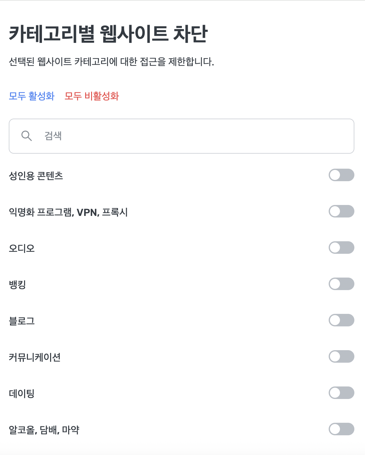 카테고리 기반 차단 *border