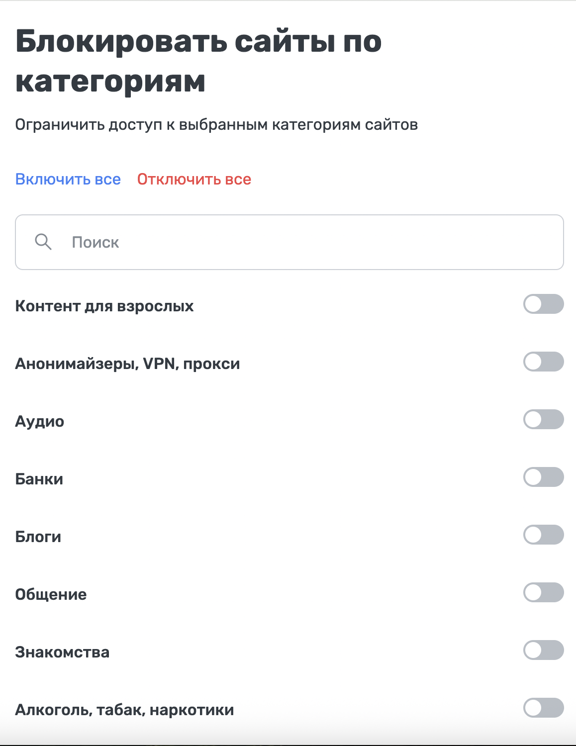 Блокировка сервисов по категориям *mobile_border