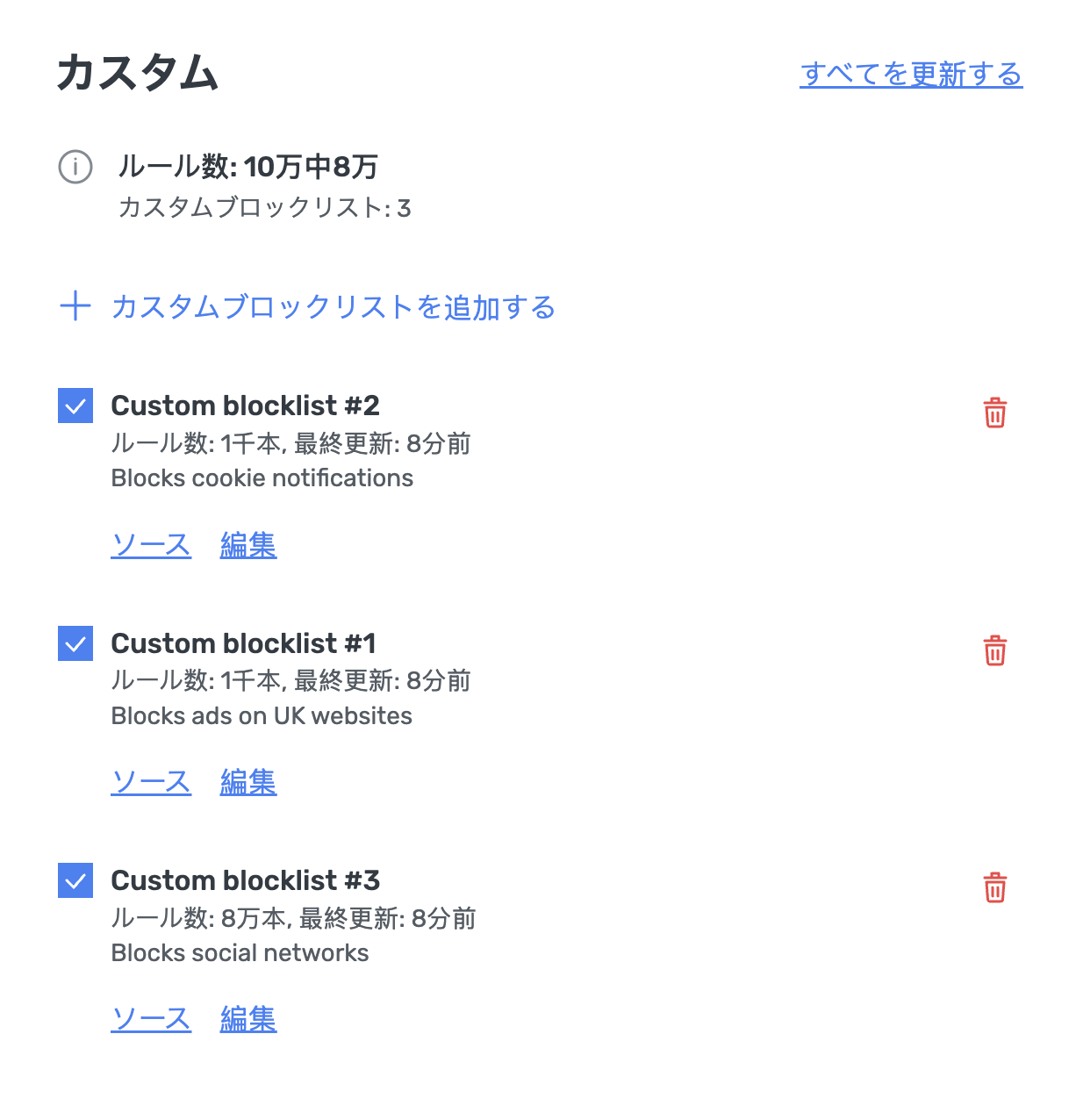 カスタムブロックリストの追加 *mobile_border