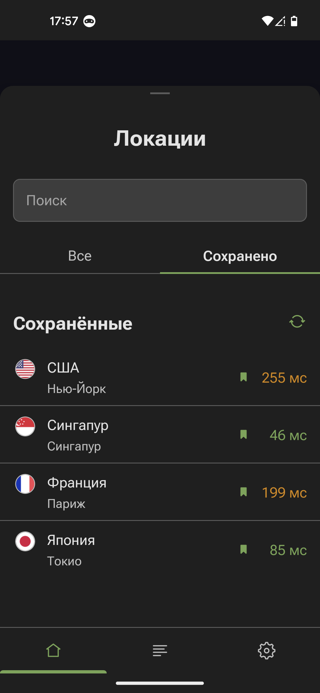 Сохранённые локации *mobile