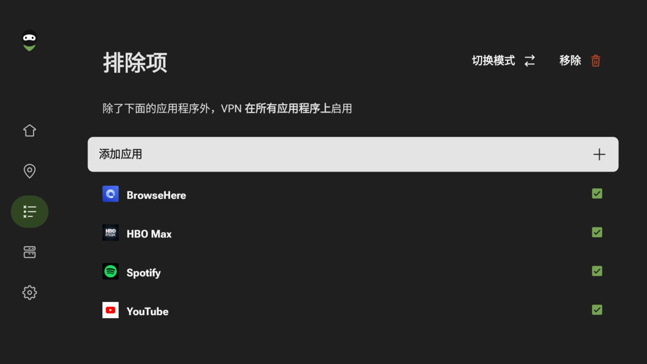 Android TV 的排除功能 *mobile_border