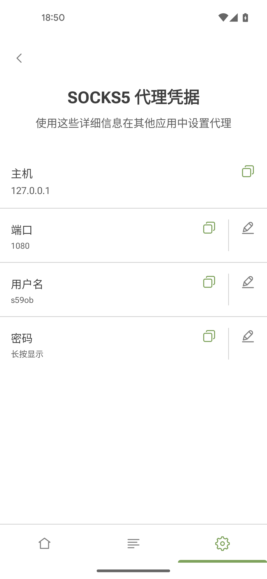 SOCKS5 代理验证 *mobile_border