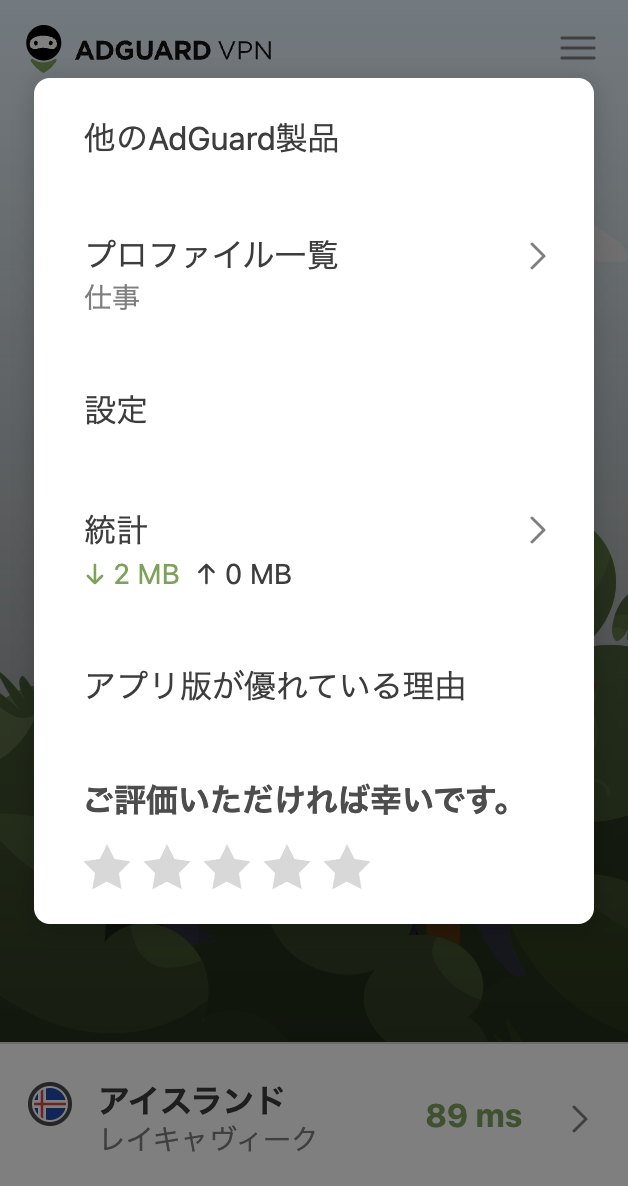 拡張機能のポップアップ *mobile