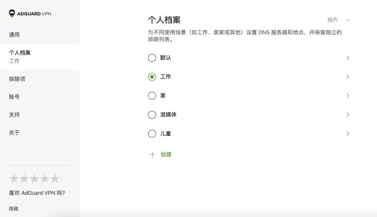 个人档案页面