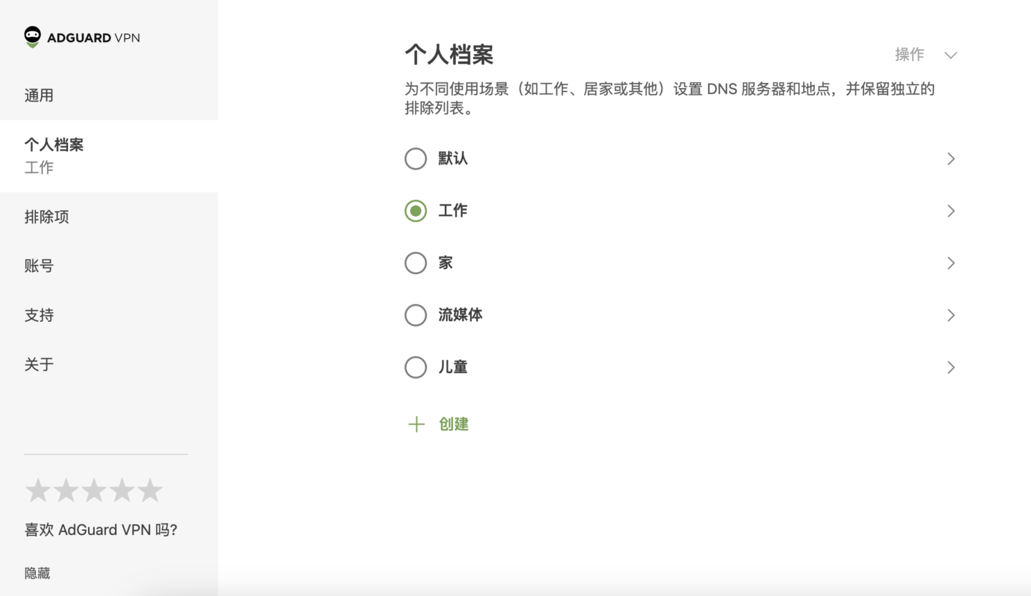 个人档案页面