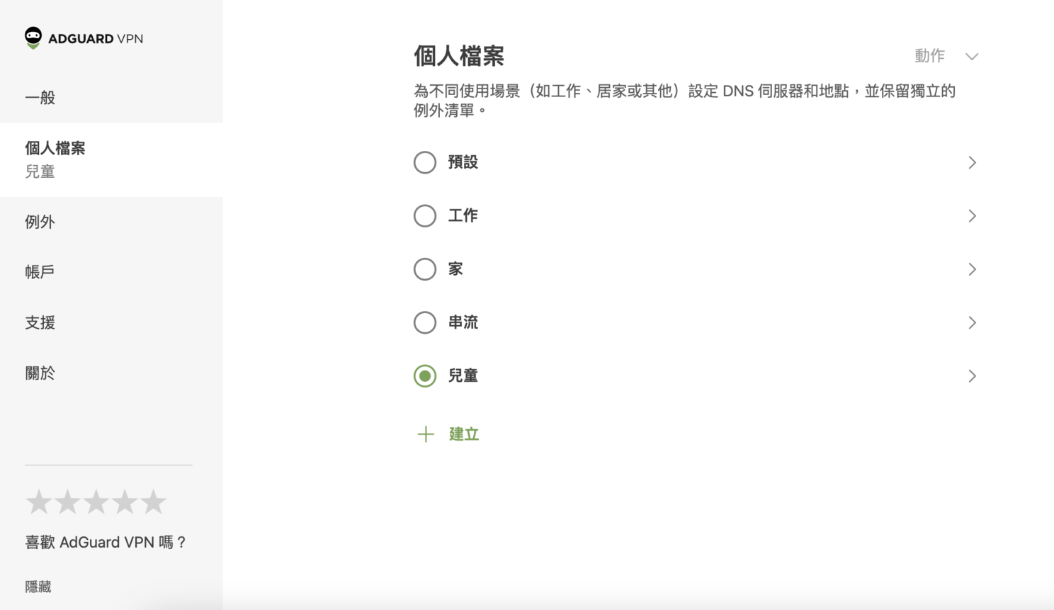 個人檔案頁面