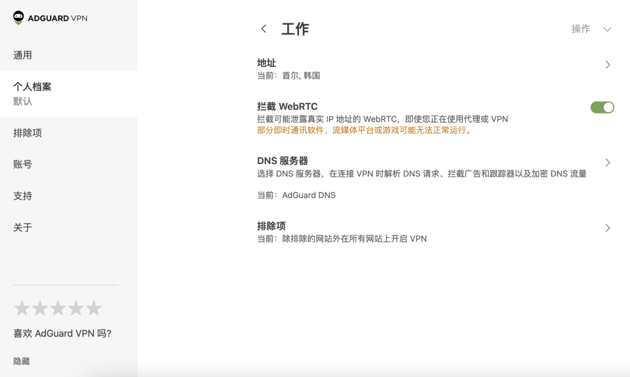 个人档案设置